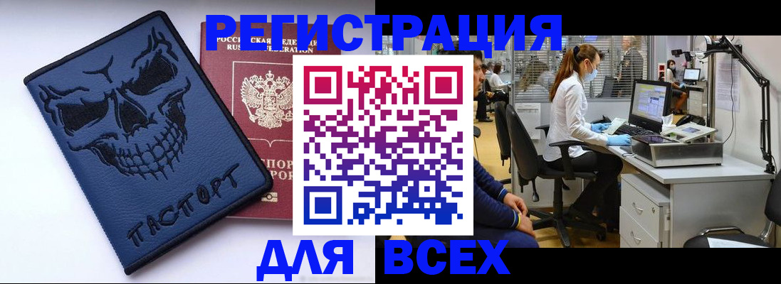 регистрация в Кеми