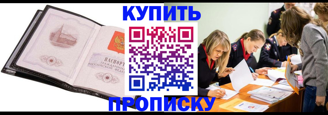 прописка законно в Кеми