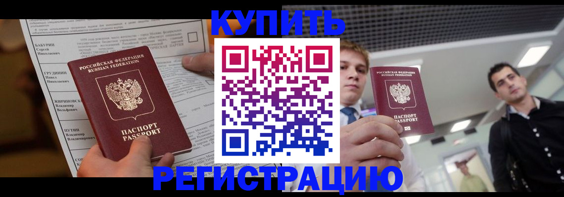 прописка гарантия в Кеми