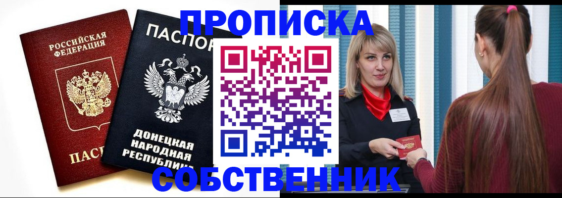 прописка для школы в Кеми