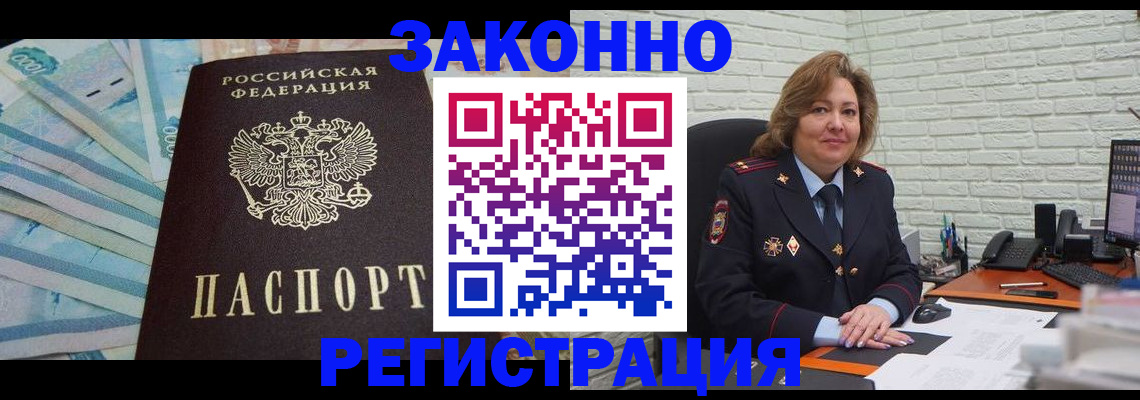 прописка регистрация в Кеми