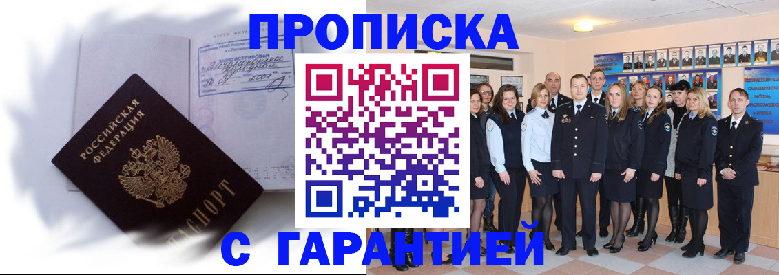 пропишу в квартире в Кеми